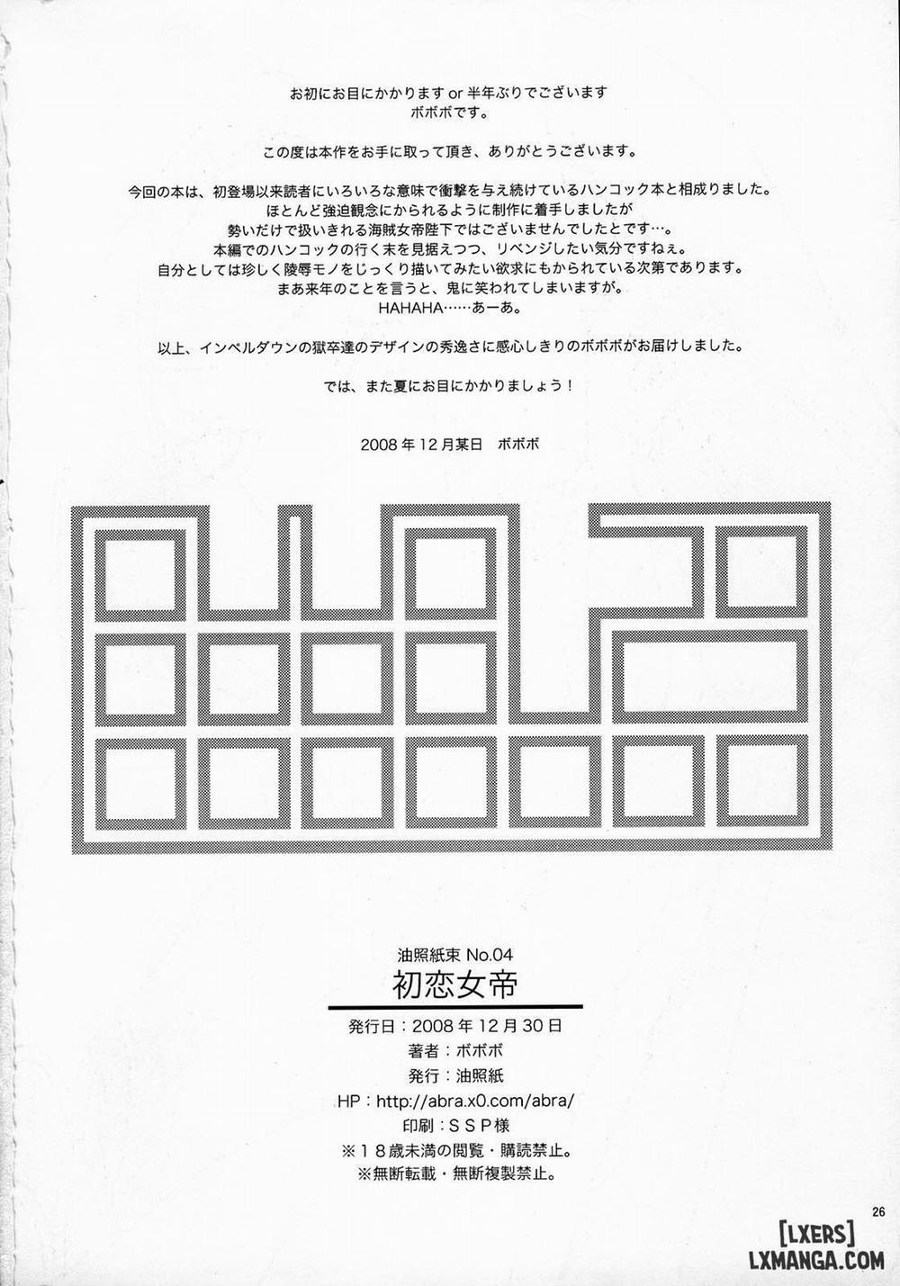 First Love Empress Oneshot trang 25