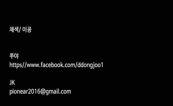 First Love Syndrome 4 trang 42