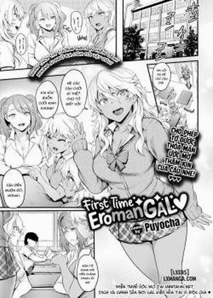 Đọc truyện tranh First Time Eromangal