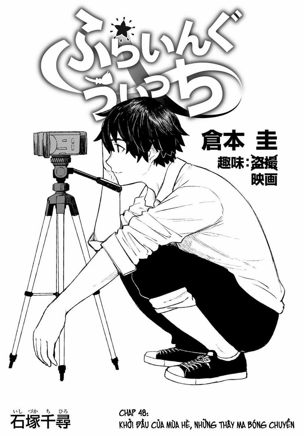 Flying Witch 48 trang 0