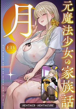 Đọc truyện Former Magical Girl’s Family Story: Tsuki