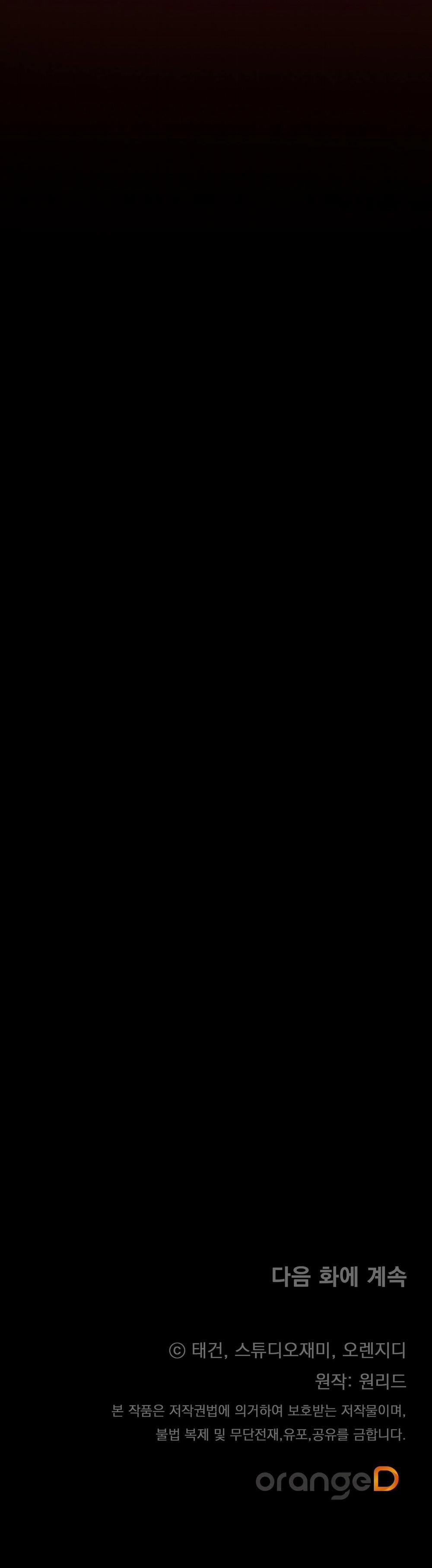 Formless 10 trang 61