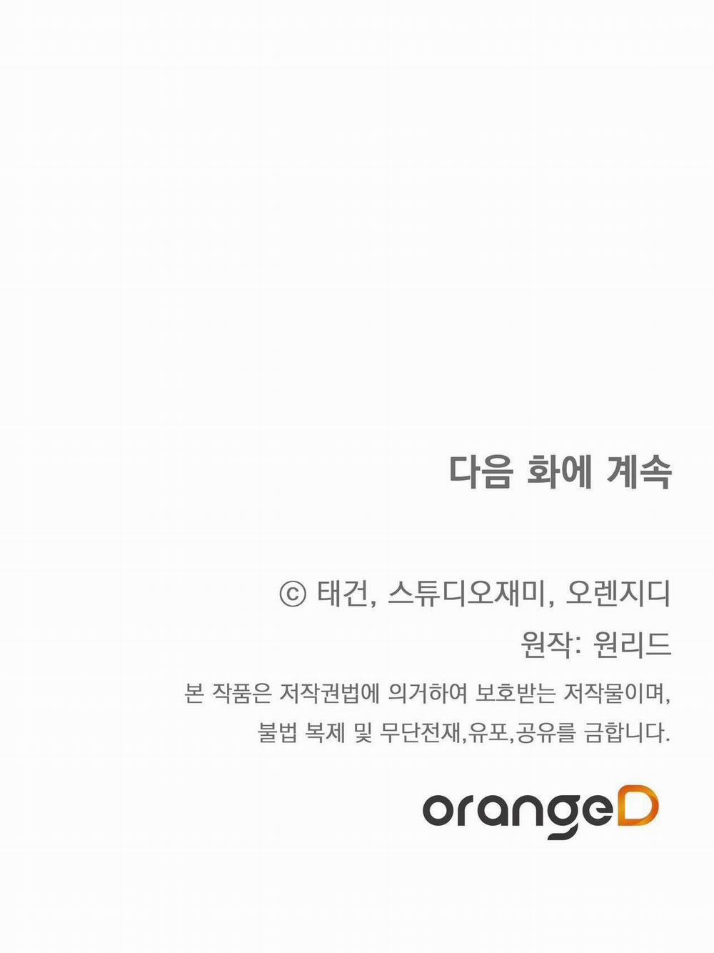 Formless 11 trang 78