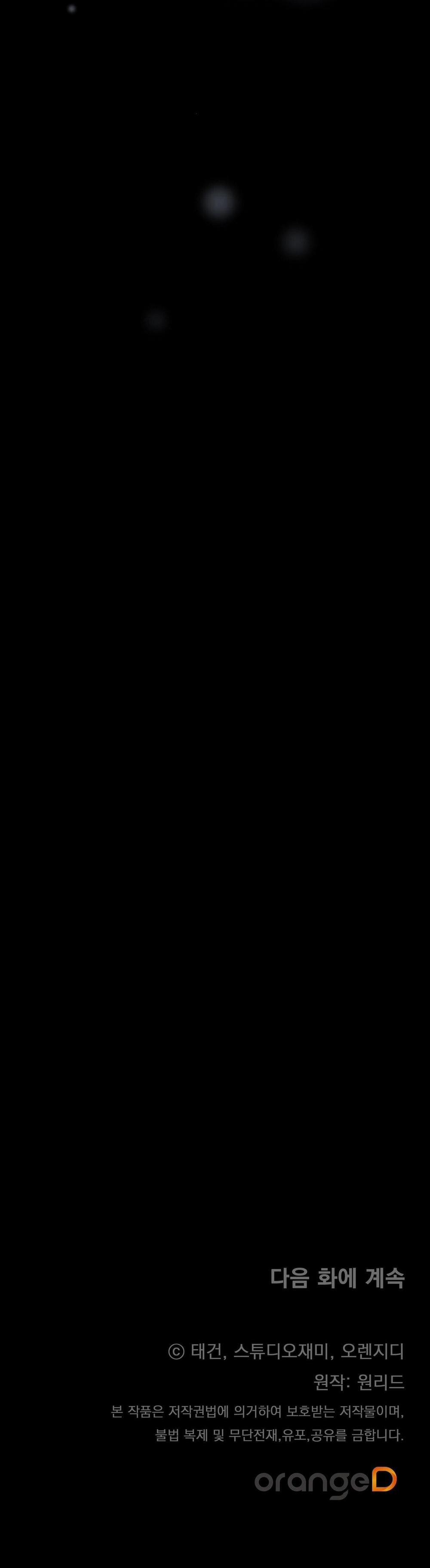 Formless 19 trang 47