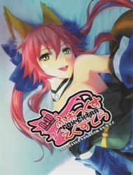 Đọc truyện tranh Fox Extra (Fate/EXTRA)