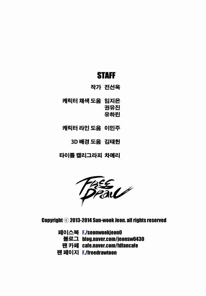 Free Draw 32 trang 31