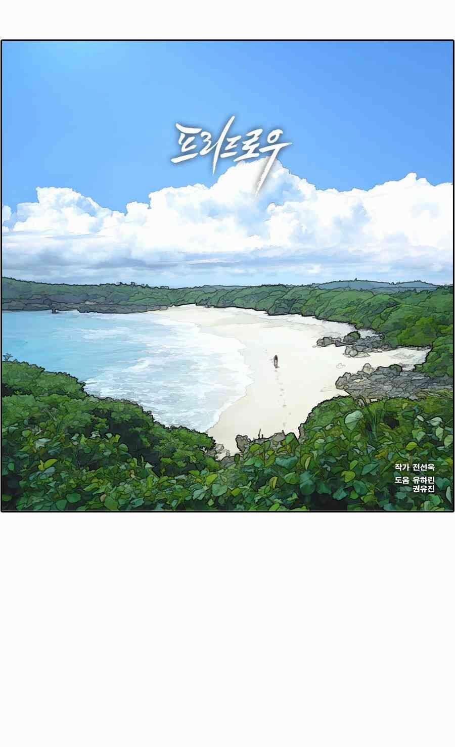 Free Draw 92 trang 4