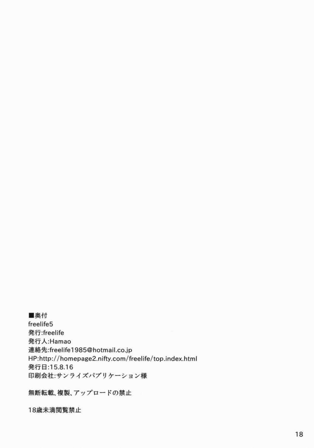 Free life 5 Oneshot trang 18