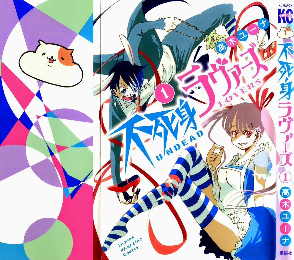 Fujimi Lovers 1 trang 1