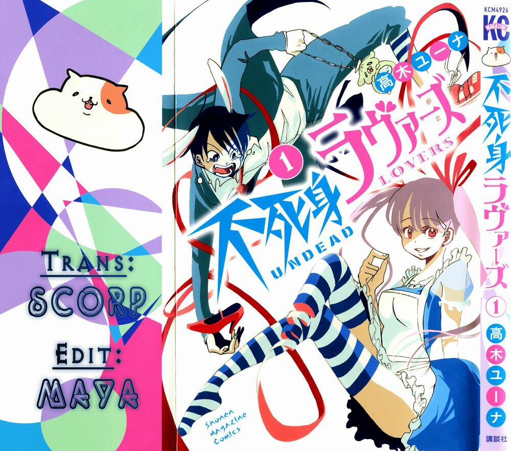 Fujimi Lovers 2 trang 0