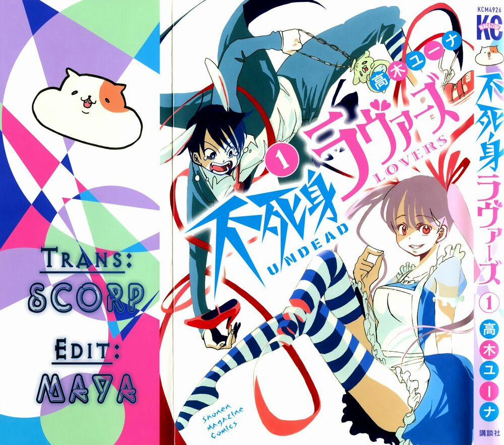 Fujimi Lovers 4 trang 1