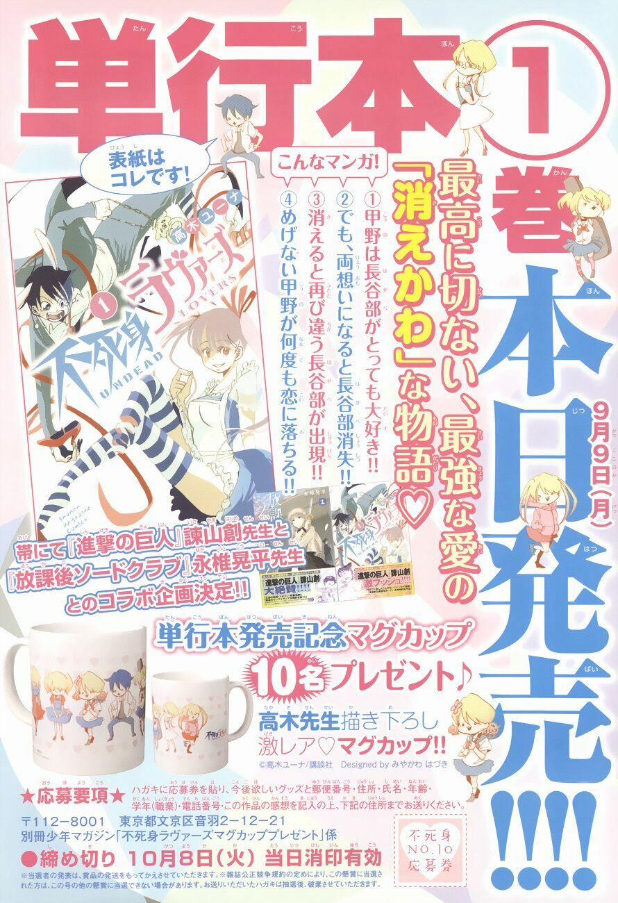 Fujimi Lovers 7.1 trang 3