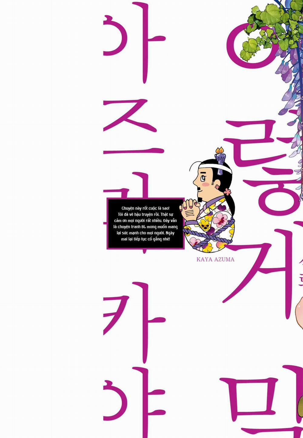 Fujisaki Shinobu says 1 trang 1