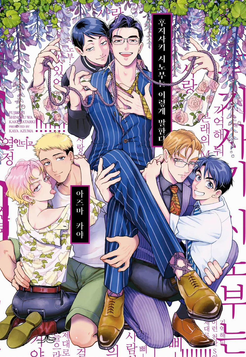 Fujisaki Shinobu says 3 trang 0