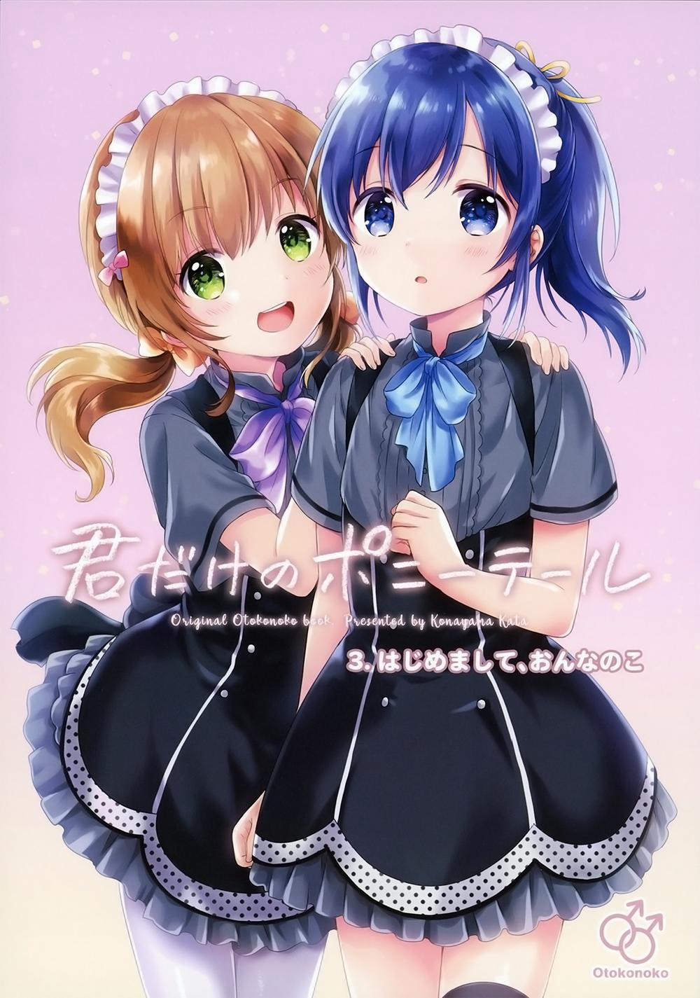 Fukakaina Boku No Subete O 0 trang 1