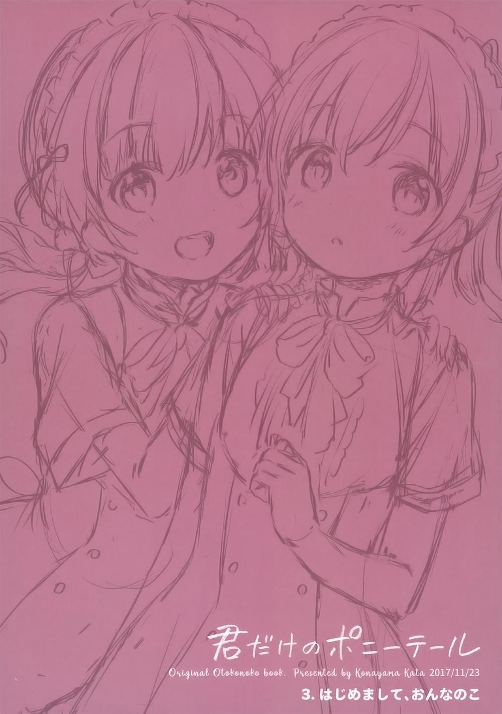 Fukakaina Boku No Subete O 0 trang 28