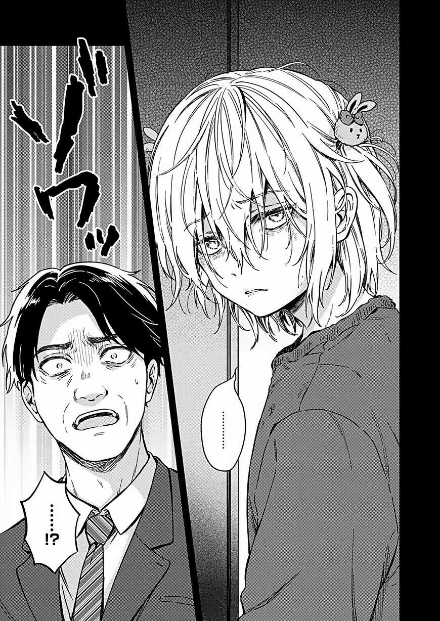 Fukakaina Boku No Subete O 26 trang 16