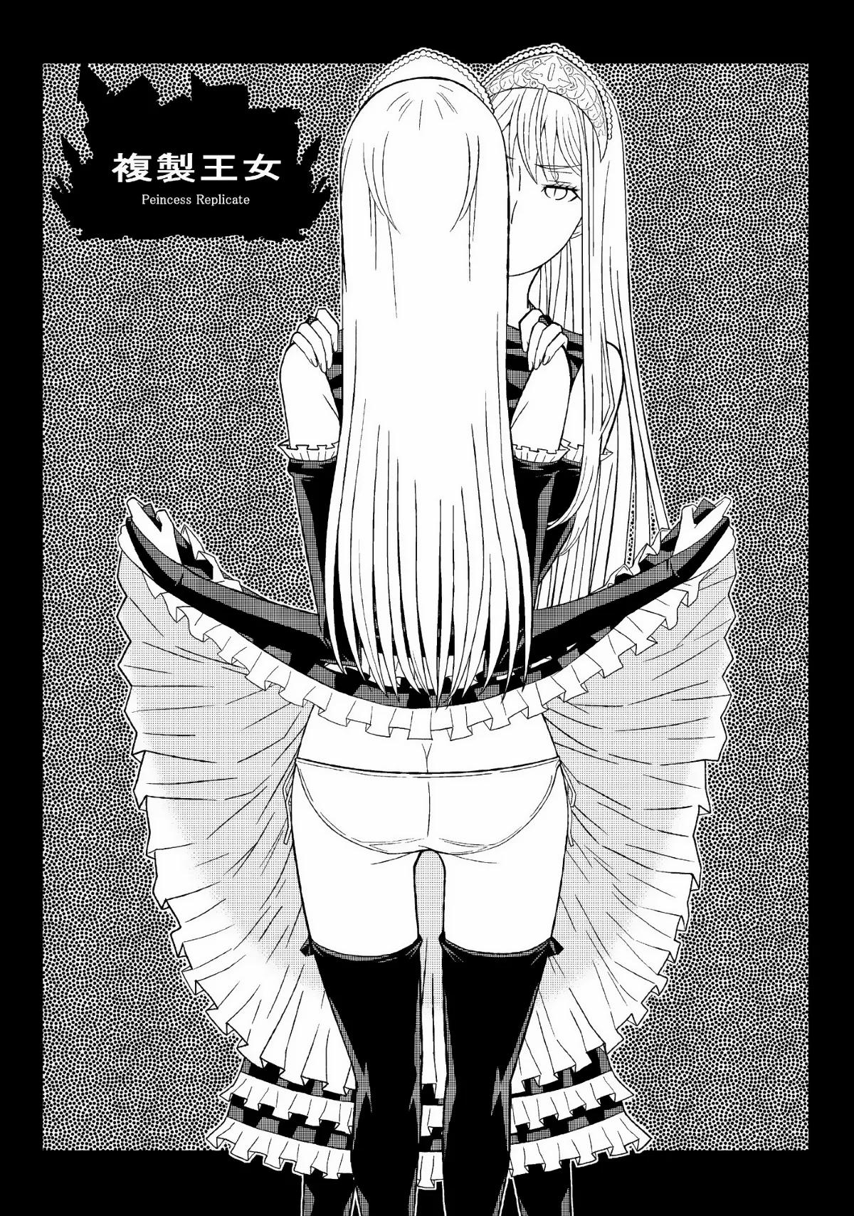 Fukusei Oujo (Princess Resurrection) OneShot trang 3