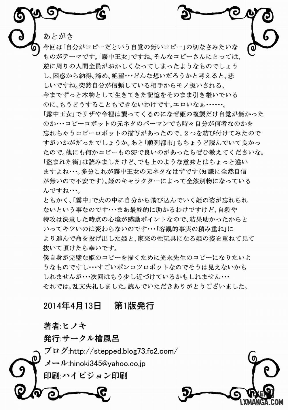 Fukusei Oujo Oneshot trang 28