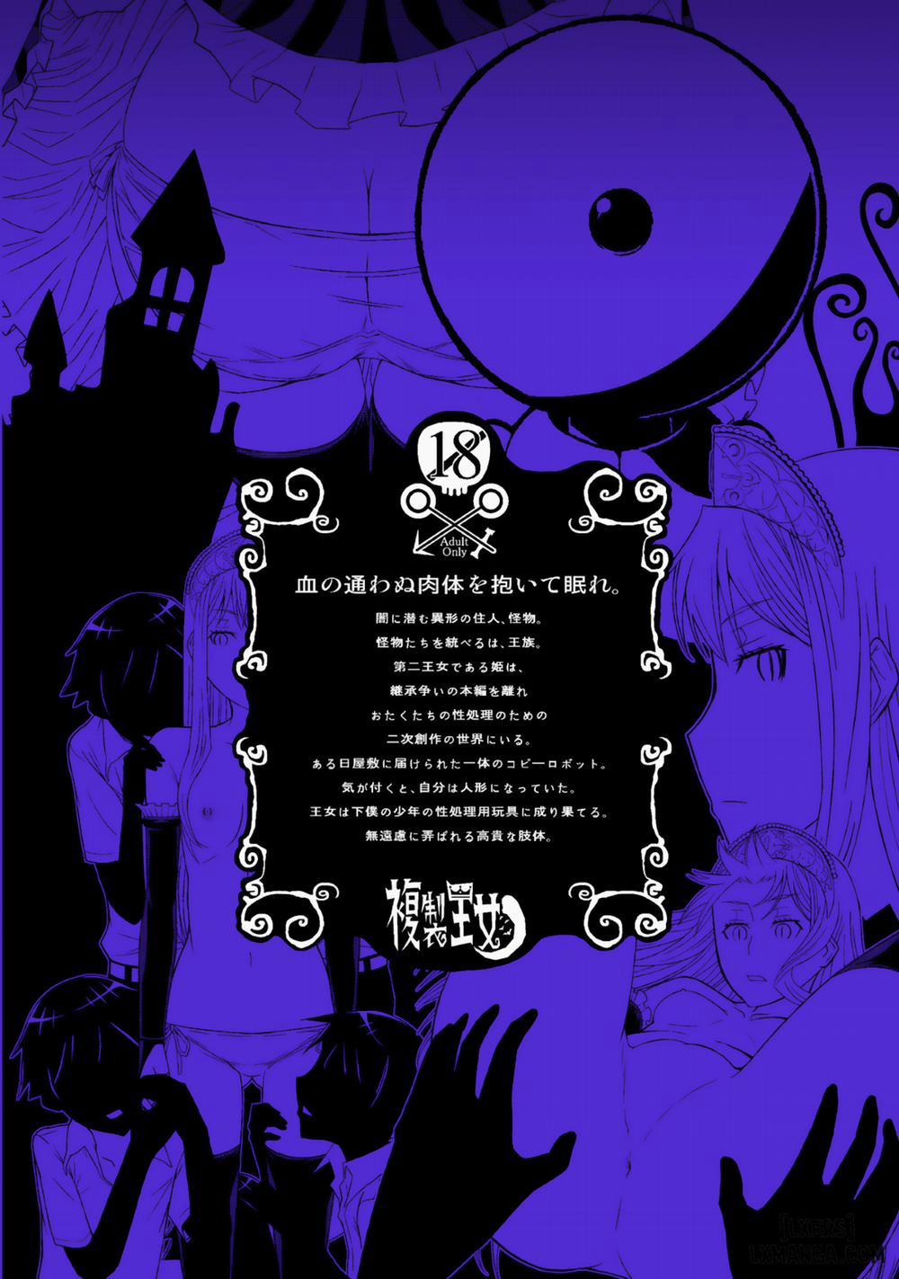 Fukusei Oujo Oneshot trang 30