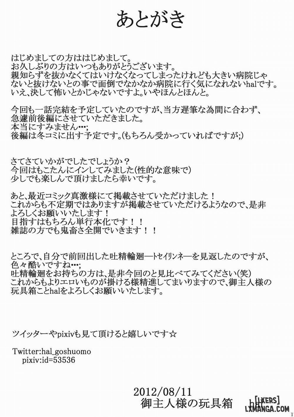 Fushichou Gari - Zen Oneshot trang 16