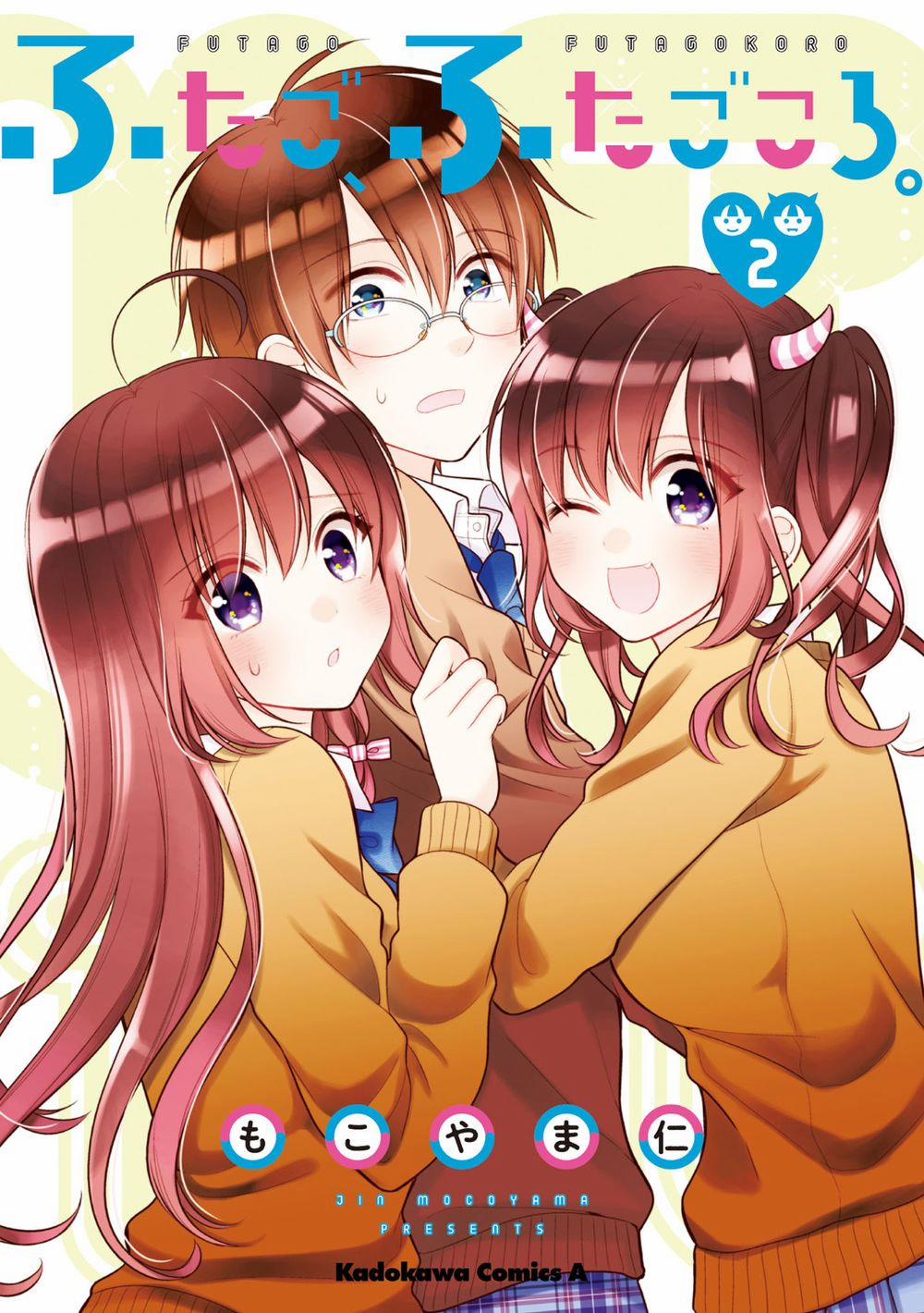 Futago, Futagokoro 7 trang 1