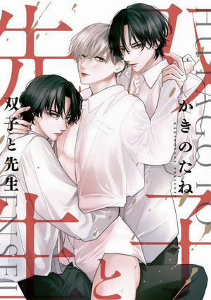 Đọc truyện tranh Futago To Sensei