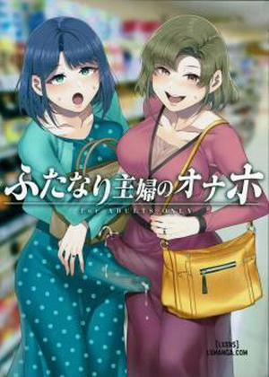 Đọc truyện tranh Futanari Shufu no Onaho