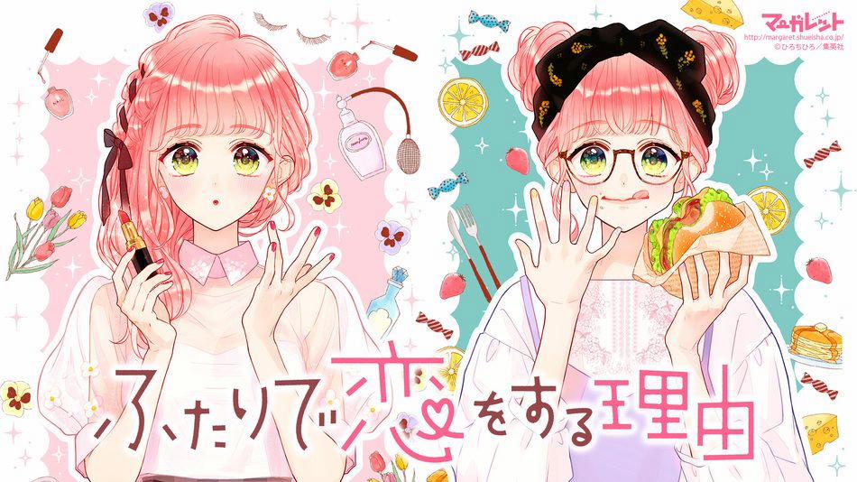 Futari De Koi Wo Suru Riyuu 26 trang 3