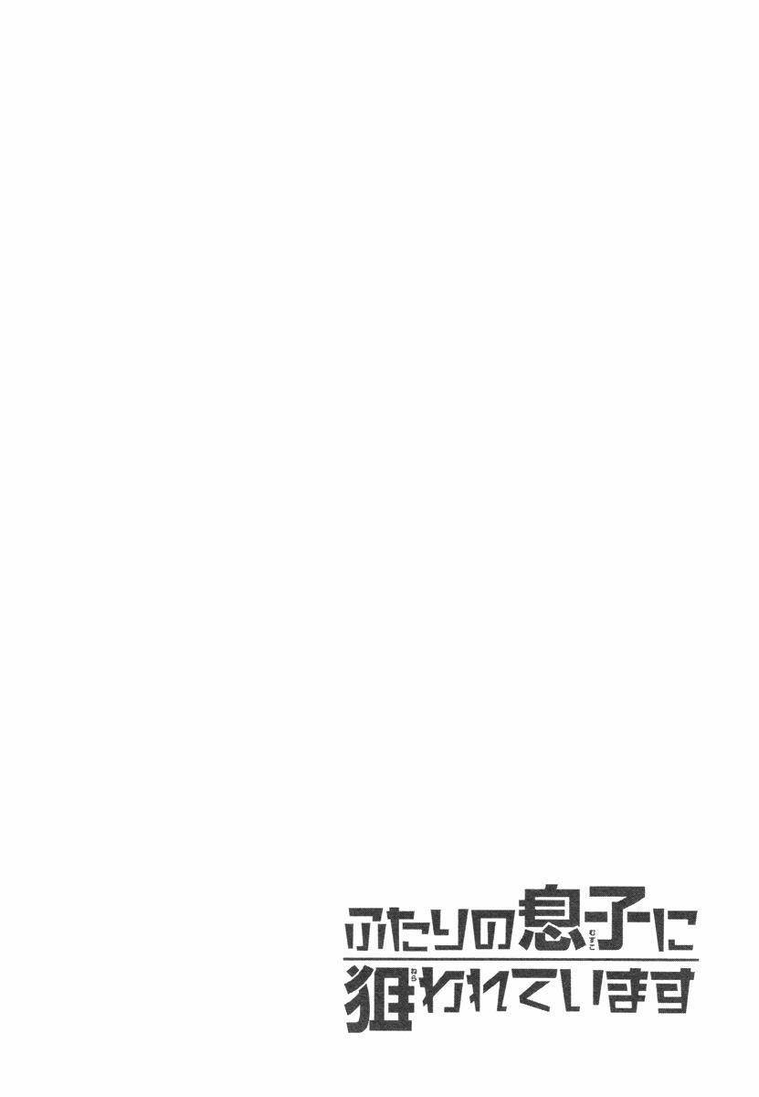 Futari No Musuko Ni Nerawarete Imasu 3 trang 0