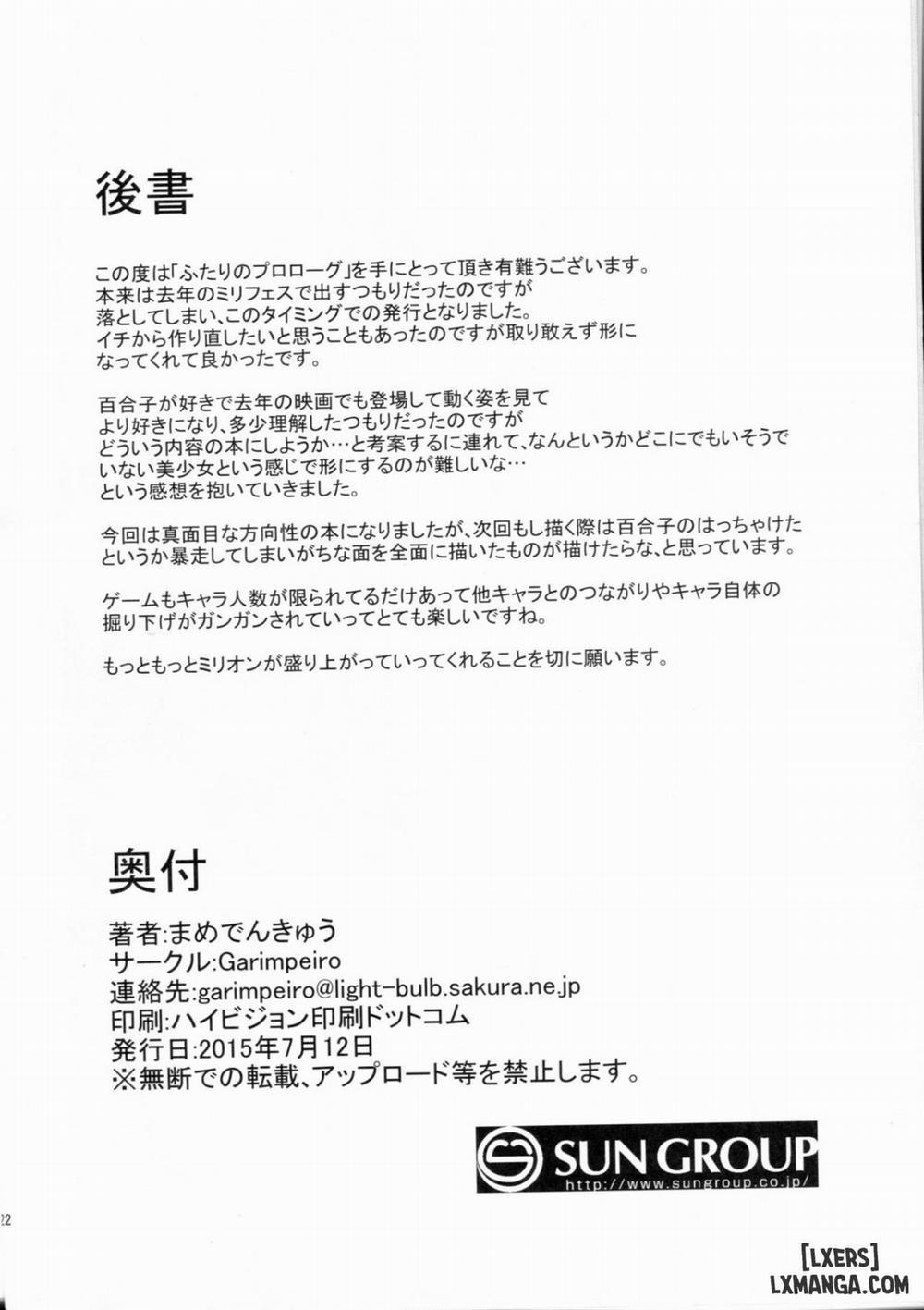 Futari no Prologue Oneshot trang 21