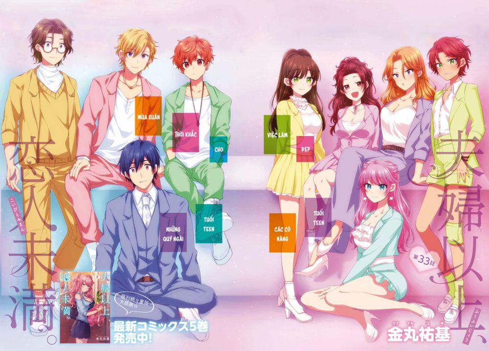 Fuufu Ijou, Koibito Miman. 33 trang 3