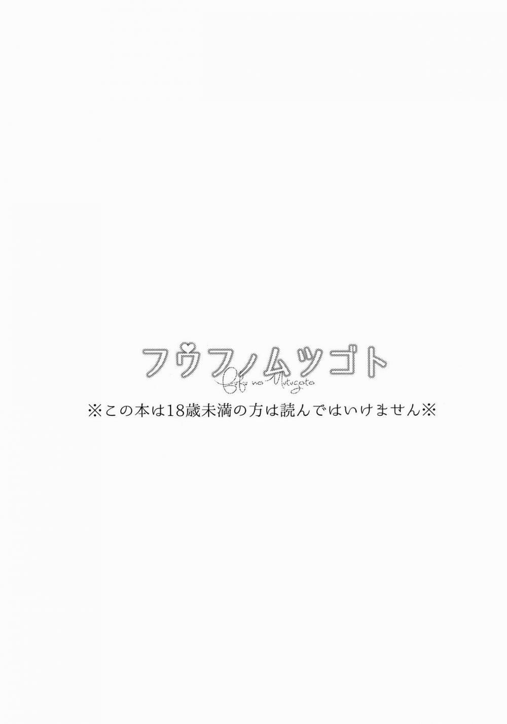 Fuufunomutsugoto (Naruto, Boruto) Oneshot trang 2