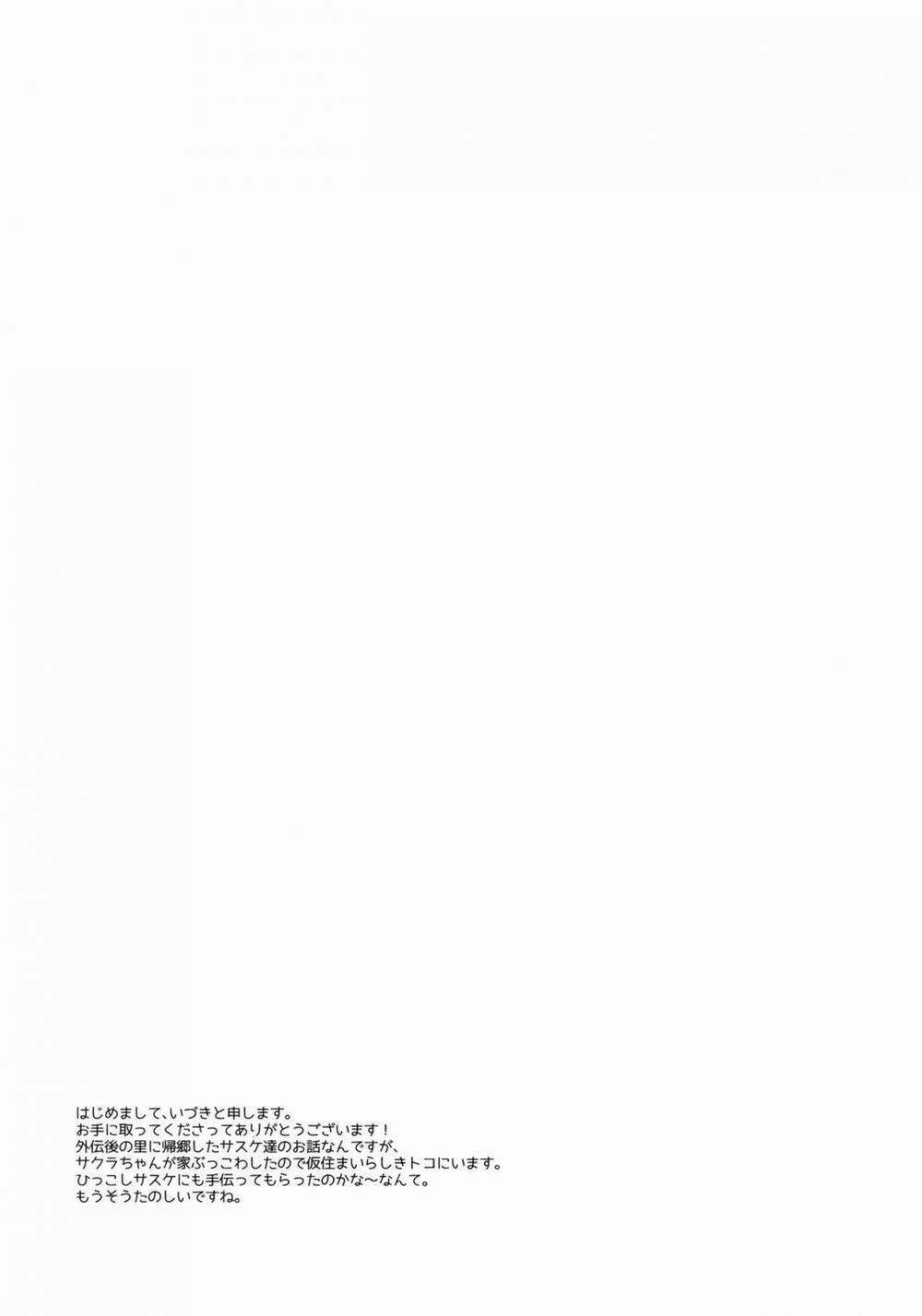 Fuufunomutsugoto (Naruto, Boruto) Oneshot trang 3