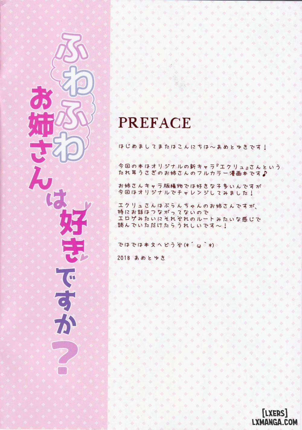 Fuwafuwa Onee-san wa Suki desu ka Oneshot trang 1