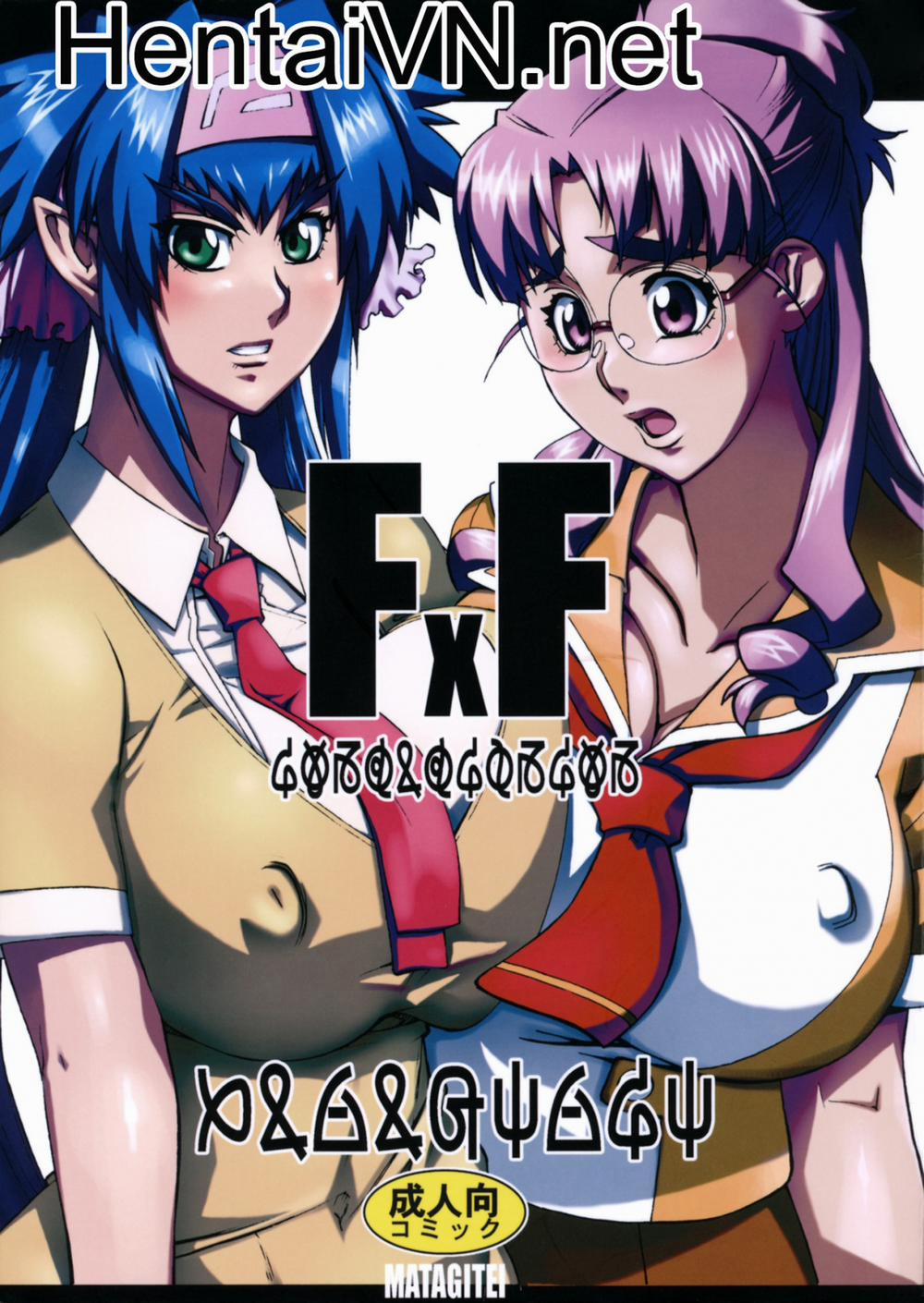 FxF (Macross Frontier) Oneshot trang 0