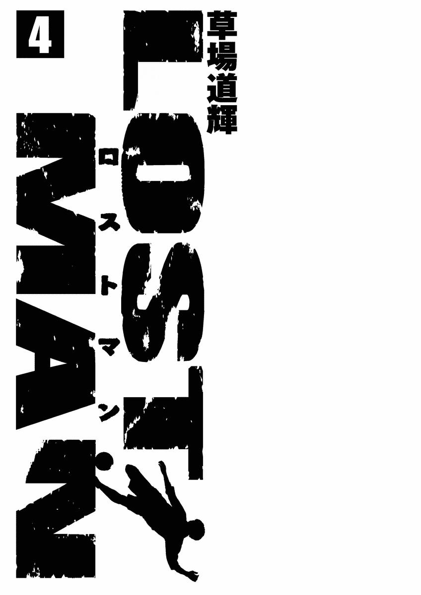 Gã Cầu Thủ Lạc Lối 0 Ông anh đúng là chả giống tôi chỗ nào cả trang 3