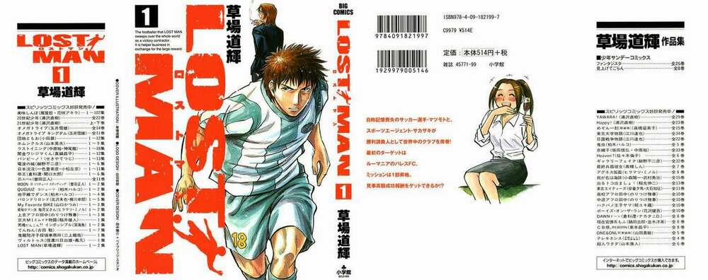 Gã Cầu Thủ Lạc Lối 1 trang 0