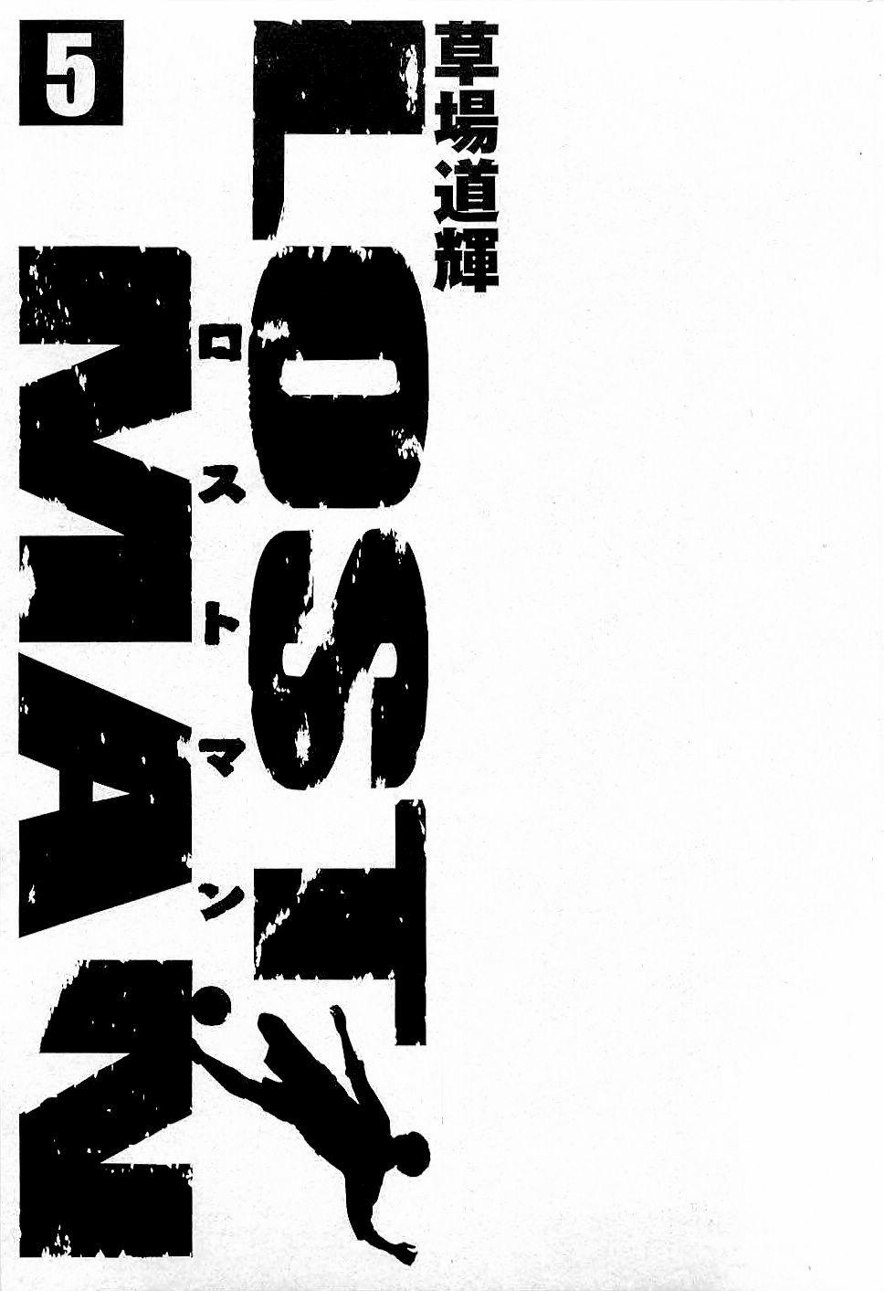 Gã Cầu Thủ Lạc Lối 38 trang 2