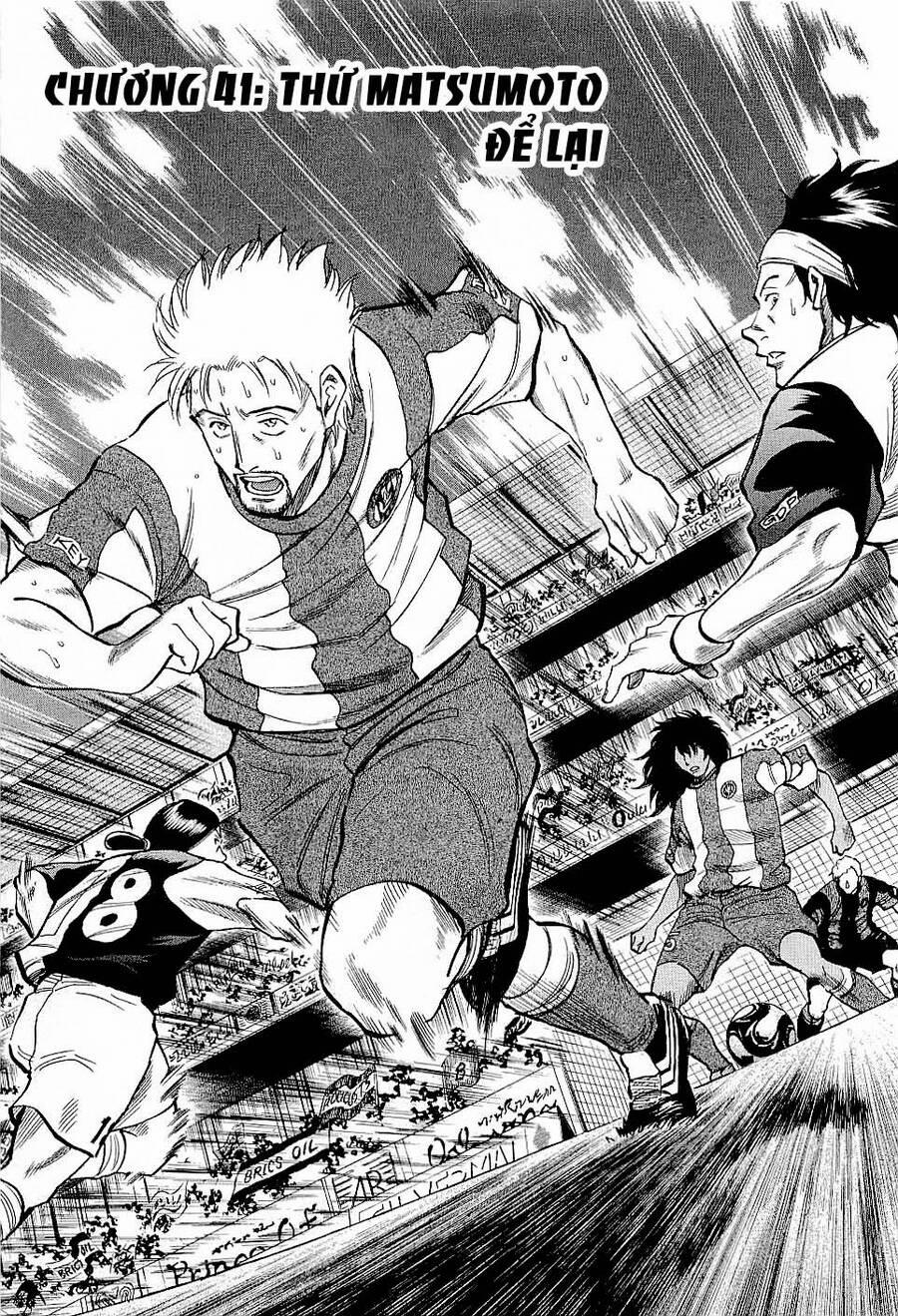 Gã Cầu Thủ Lạc Lối 41 trang 1