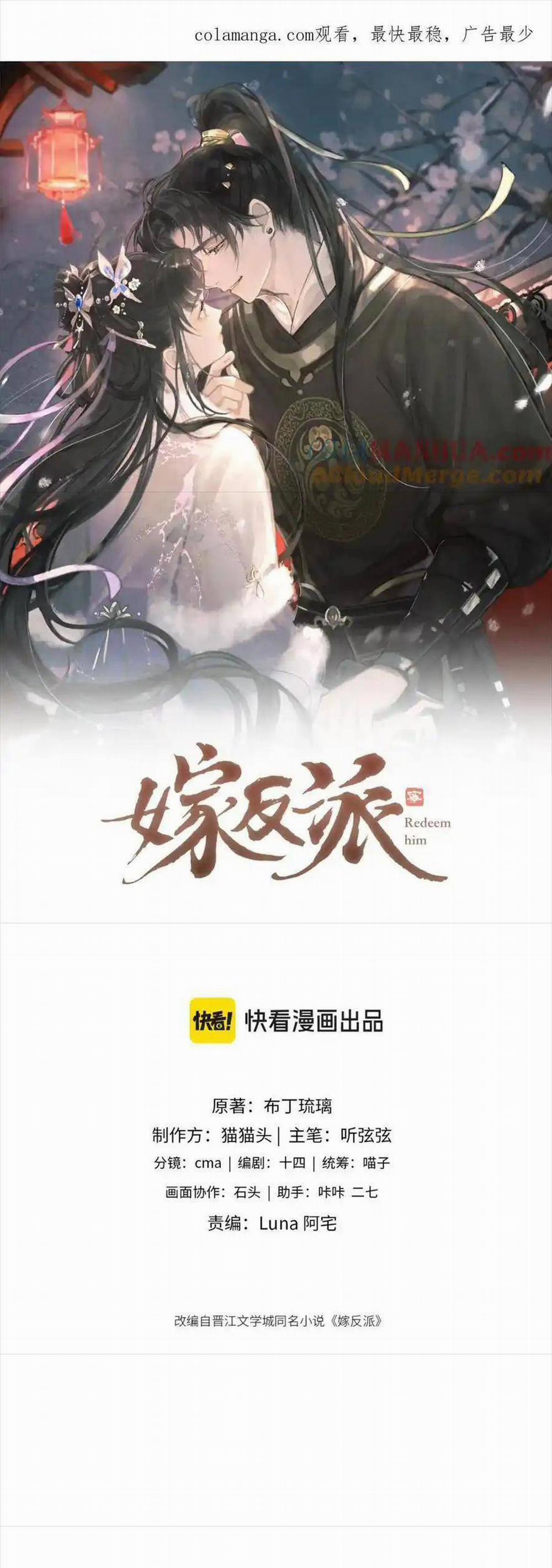 Gả Cho Phản Diện 17 trang 0