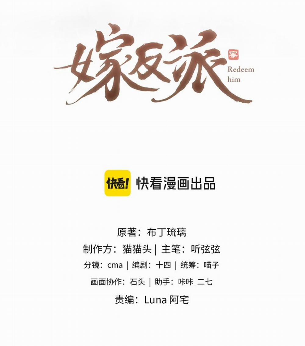 Gả Cho Phản Diện 29 trang 7