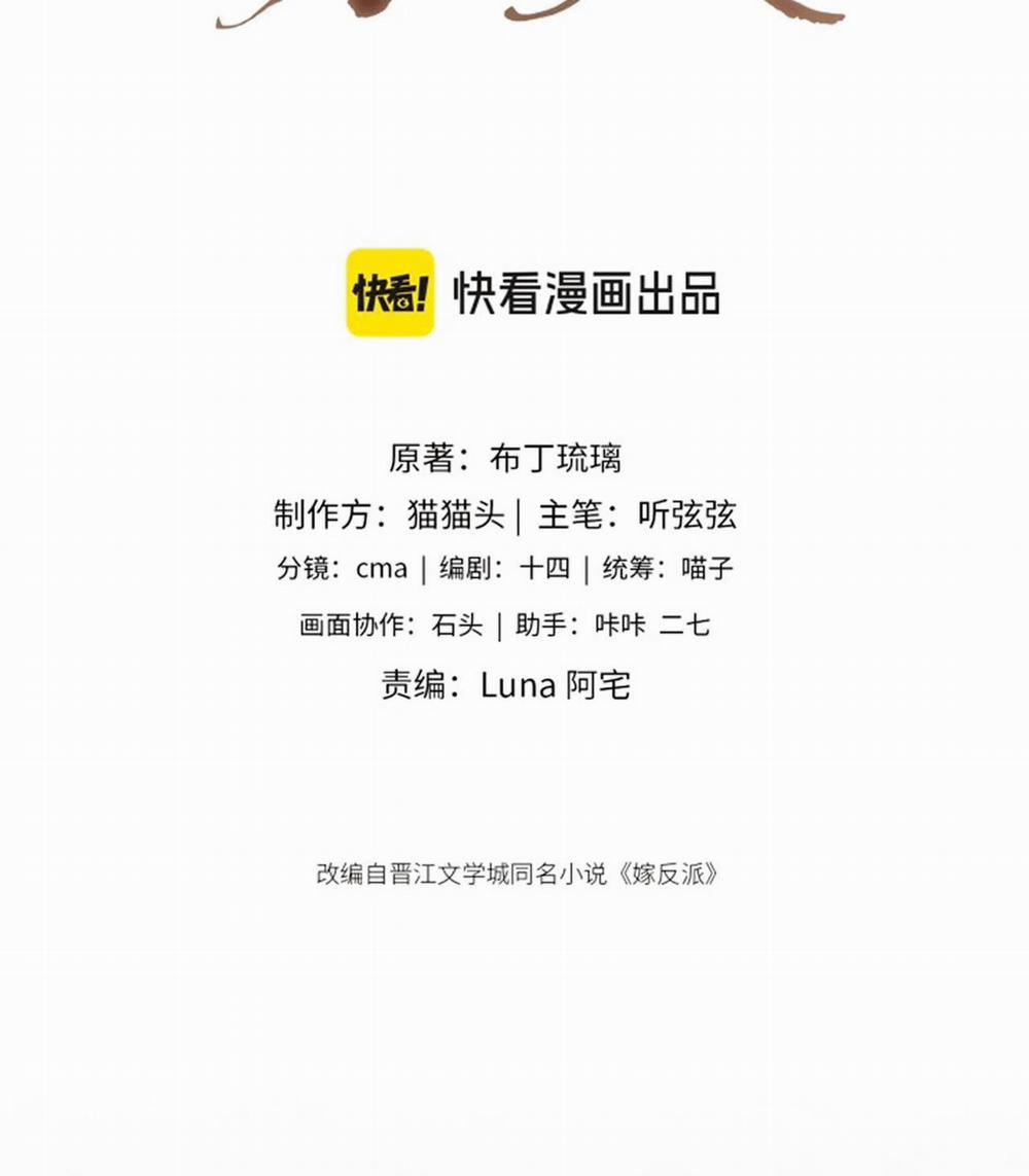 Gả Cho Phản Diện 30 trang 6