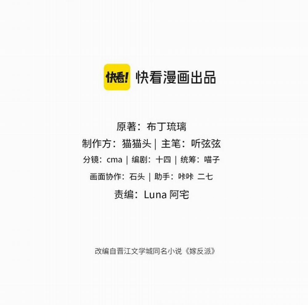 Gả Cho Phản Diện 33 trang 9