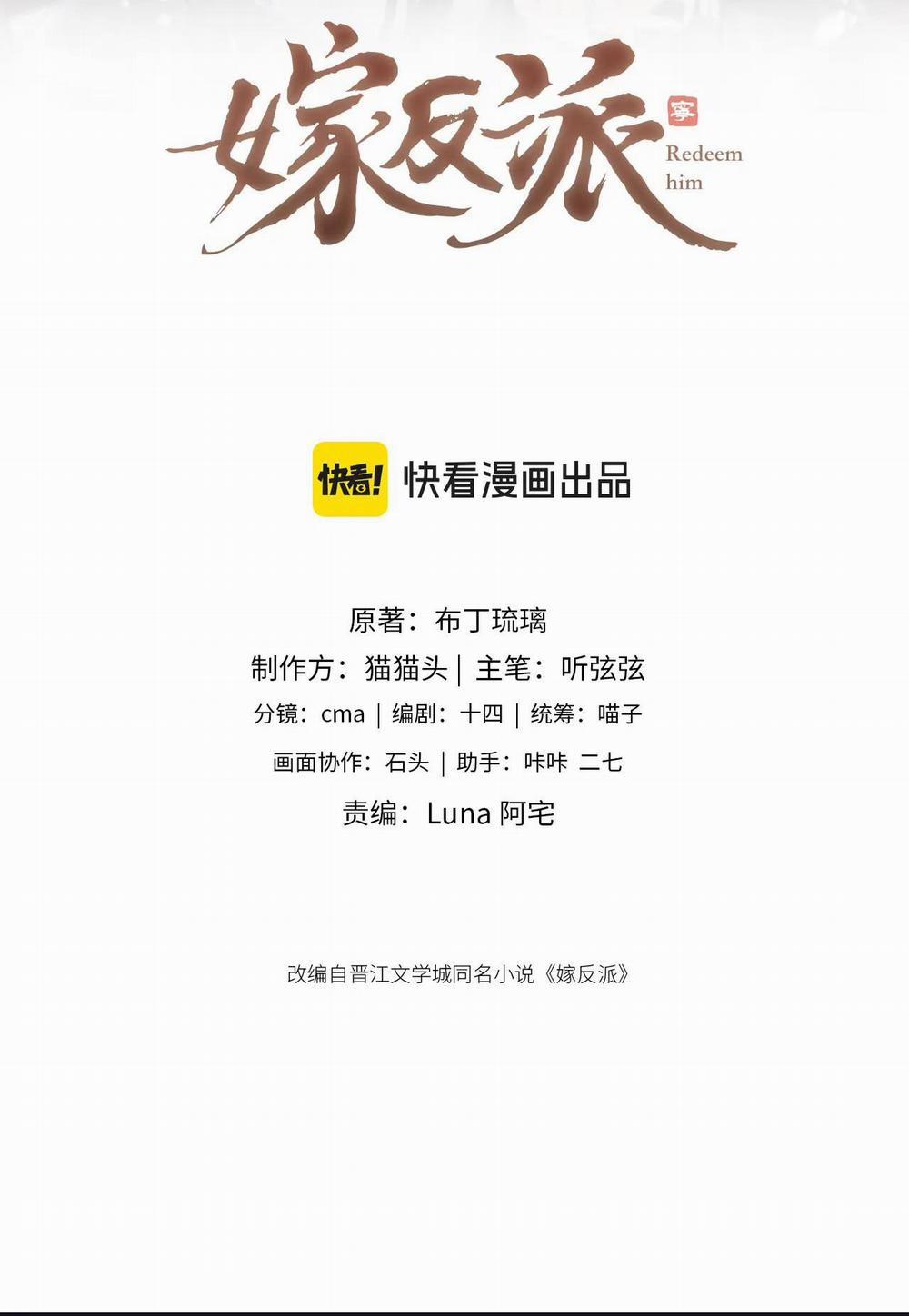 Gả Cho Phản Diện 6.1 trang 1