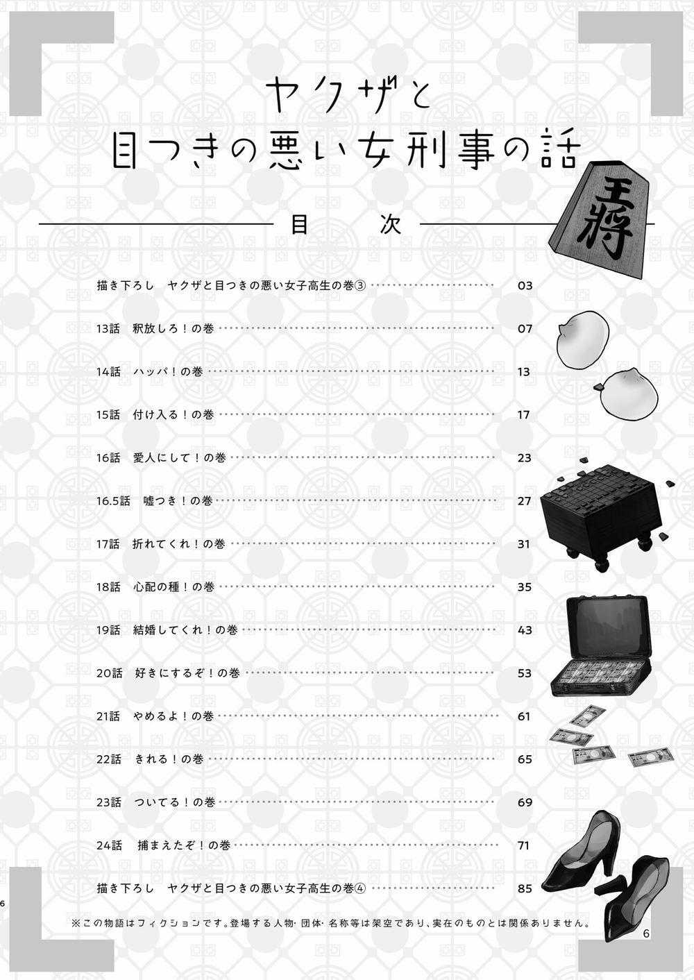 Gã Yakuza Và Cô Thanh Tra 13 trang 3