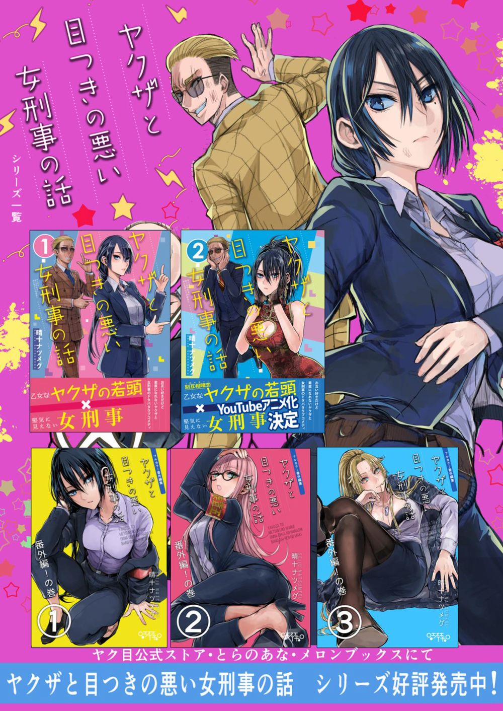 Gã Yakuza Và Cô Thanh Tra 8.5 trang 4