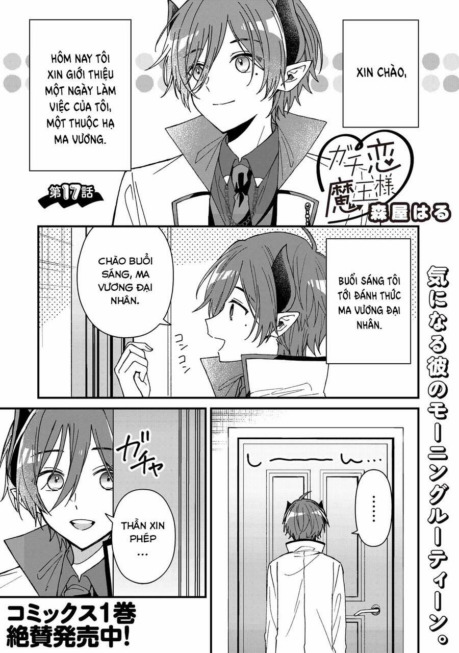 Gachi Koi Maou-Sama 17 trang 0