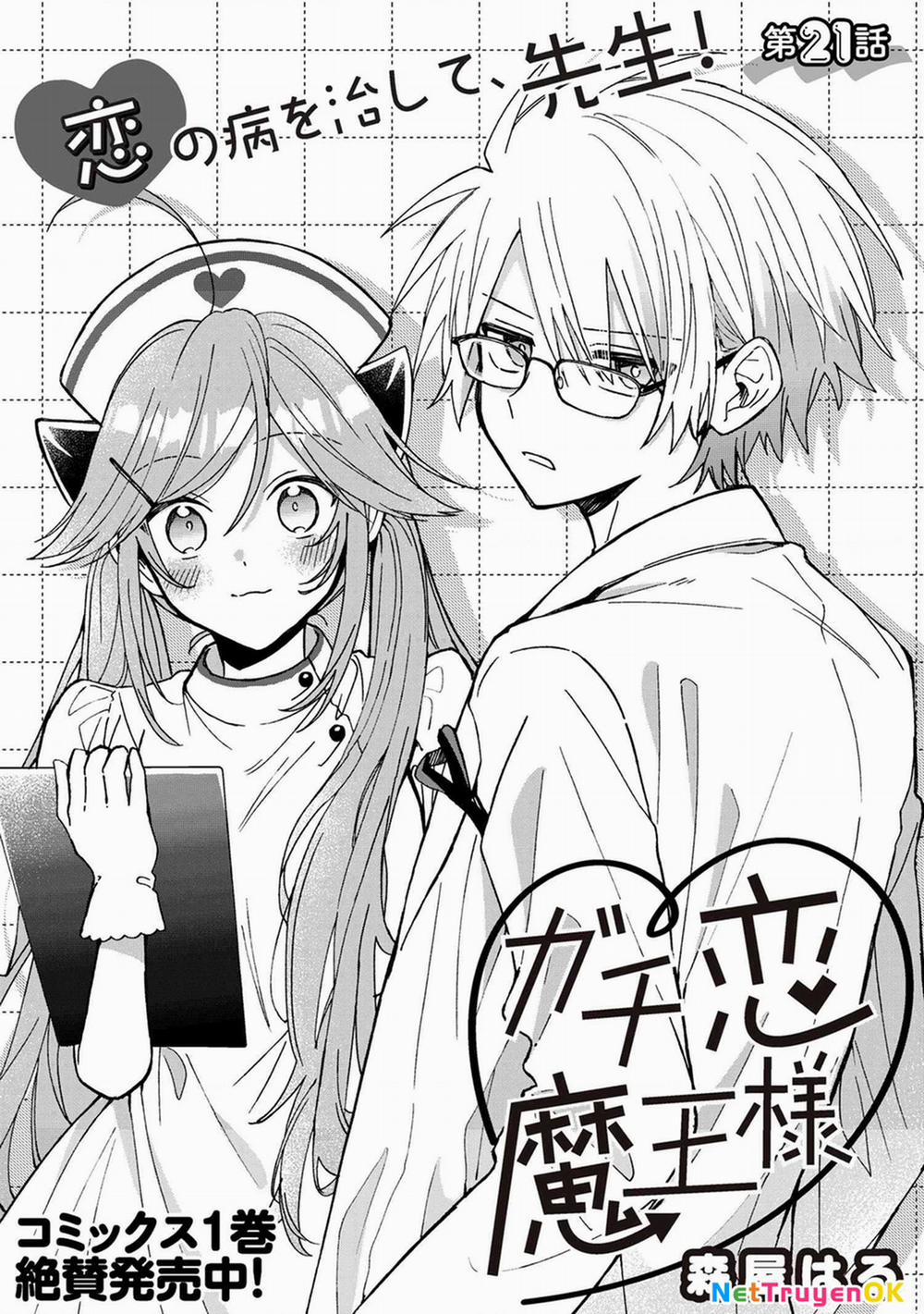 Gachi Koi Maou-Sama 21 trang 2