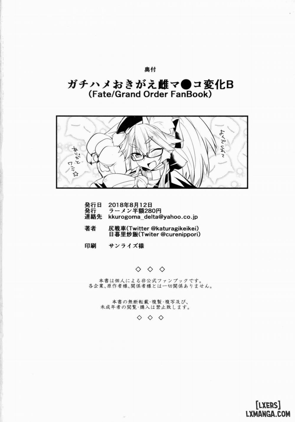 Gachihame Okigae Mesu Manko Henka B Oneshot trang 19